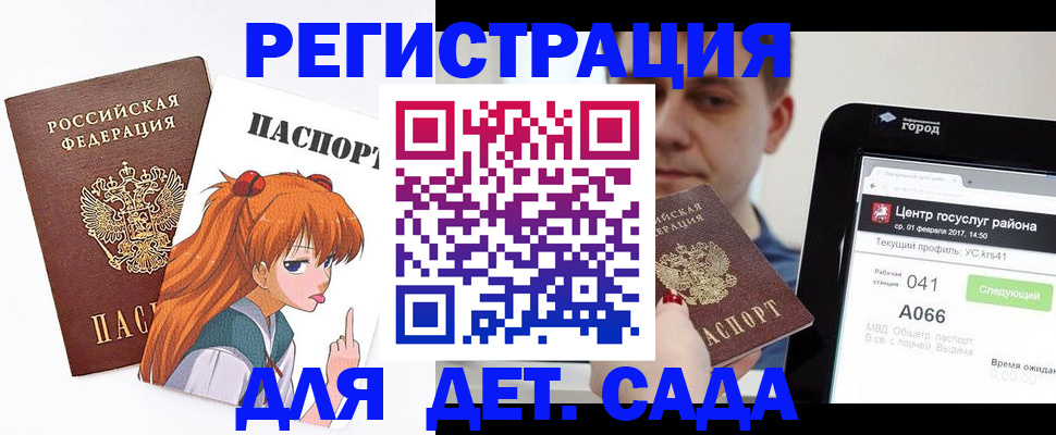 временная регистрация госуслуги в Ногинске